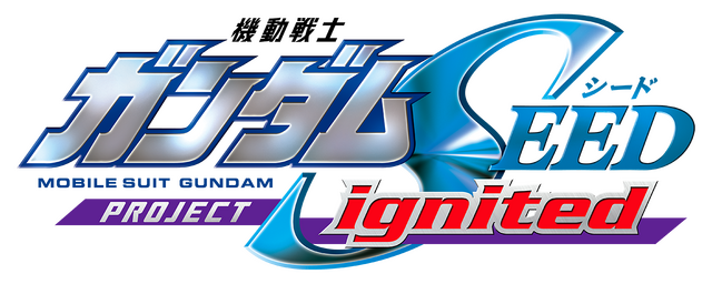 _『GUNDAM SEED PROJECT ignited』ロゴ（C）創通・サンライズ