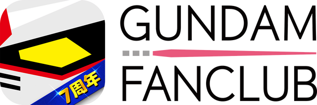 「ガンダムファンクラブ」ロゴ（C）創通・サンライズ