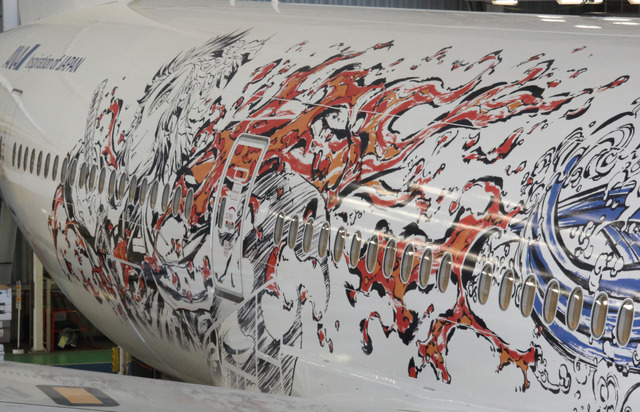 機体右側の煉獄のイラスト