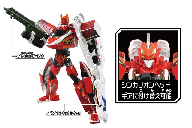 プラレール「新幹線変形ロボ シンカリオンＺ シンカリオンＺ 500 TYPE EVA-02」 希望小売価格：7,480円（税込）