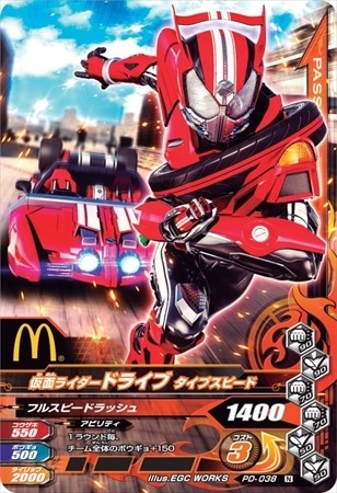 (C)2014.石森プロ・テレビ朝日・ADK・東映