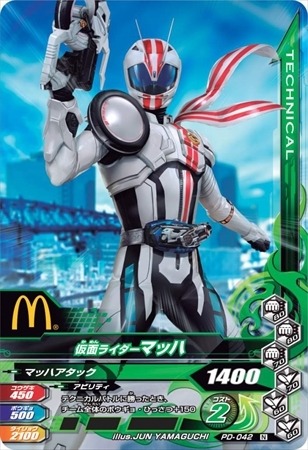 (C)2014.石森プロ・テレビ朝日・ADK・東映