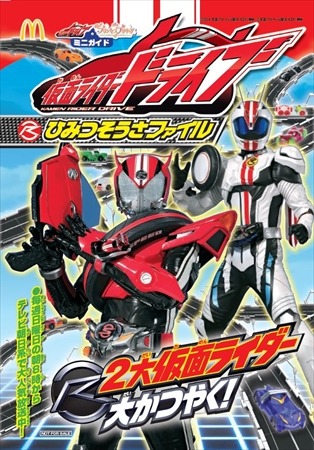 (C)2014.石森プロ・テレビ朝日・ADK・東映