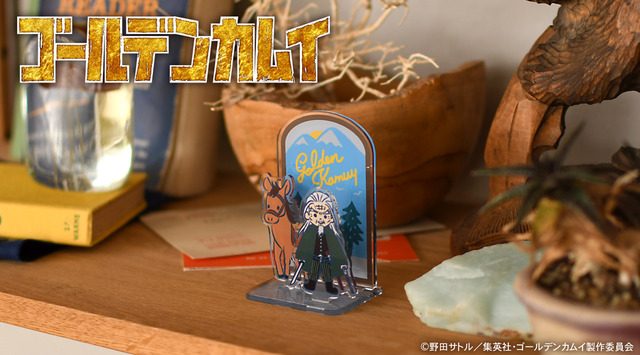 『ゴールデンカムイ』×「ビィズニィズ」コラボグッズ第2弾 アクリルジオラマ(全3種) （C）野田サトル／集英社・ゴールデンカムイ製作委員会