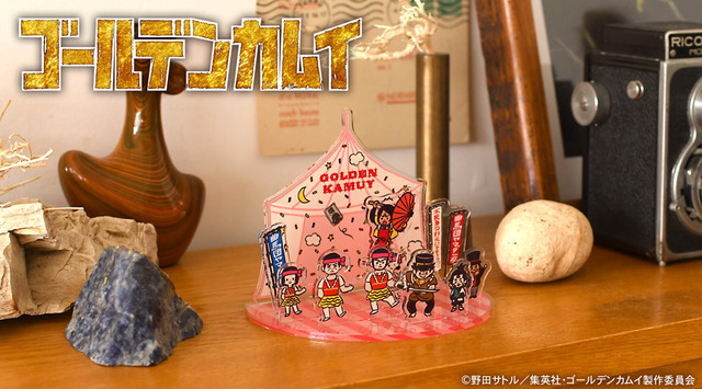 『ゴールデンカムイ』×「ビィズニィズ」コラボグッズ第2弾 DXアクリルジオラマ(全2種) （C）野田サトル／集英社・ゴールデンカムイ製作委員会