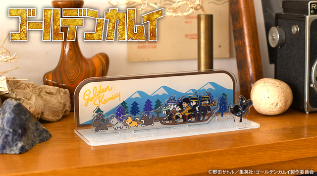 『ゴールデンカムイ』×「ビィズニィズ」コラボグッズ第2弾 DXアクリルジオラマ(全2種) （C）野田サトル／集英社・ゴールデンカムイ製作委員会