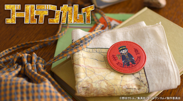 『ゴールデンカムイ』×「ビィズニィズ」コラボグッズ第2弾 レザーバッジ(全11種) （C）野田サトル／集英社・ゴールデンカムイ製作委員会