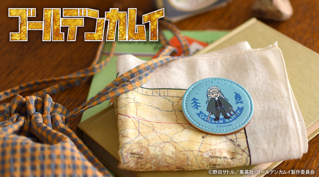 『ゴールデンカムイ』×「ビィズニィズ」コラボグッズ第2弾 レザーバッジ(全11種) （C）野田サトル／集英社・ゴールデンカムイ製作委員会