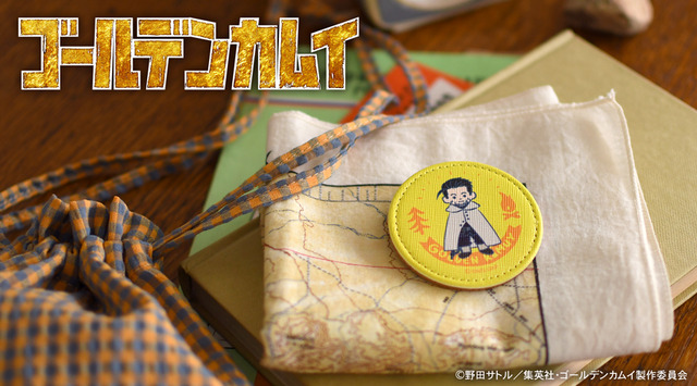 『ゴールデンカムイ』×「ビィズニィズ」コラボグッズ第2弾 レザーバッジ(全11種) （C）野田サトル／集英社・ゴールデンカムイ製作委員会