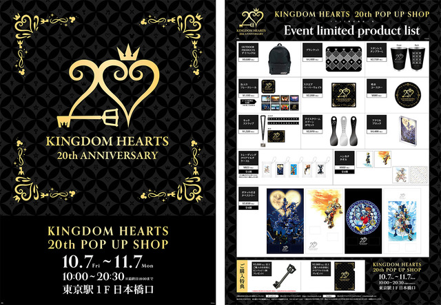 「キングダム ハーツ20周年POP UP SHOP キャラコレ」（C）Disney
