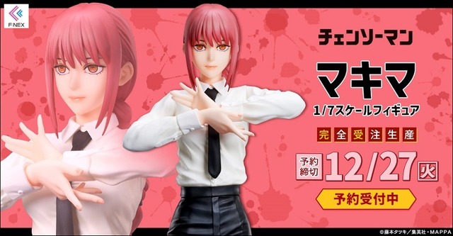「チェンソーマン」マキマフィギュア(C)藤本タツキ／集英社・ＭＡＰＰＡ