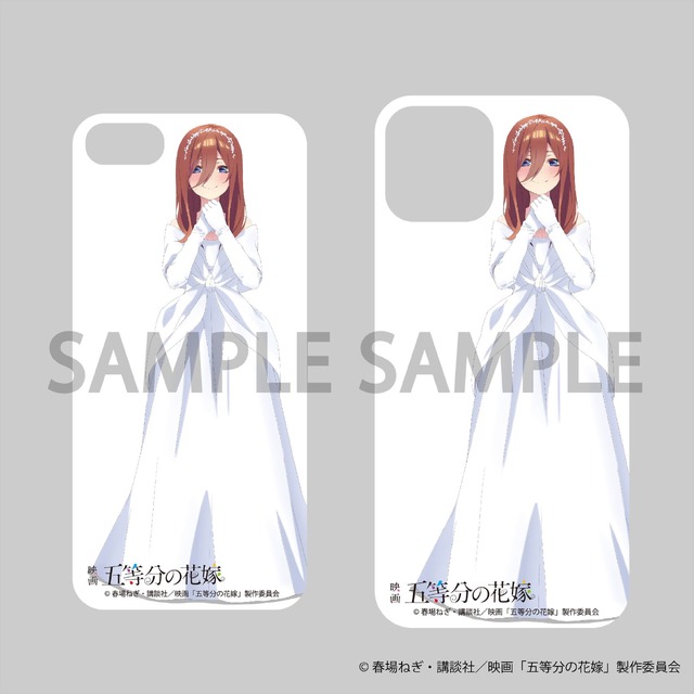 「着せ替えスマステ　映画『五等分の花嫁』ウェディングデザイン」605円（税込）（C）春場ねぎ・講談社／映画「五等分の花嫁」製作委員会