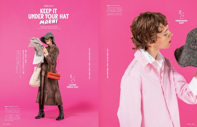 「FUDGE」2022年11月号