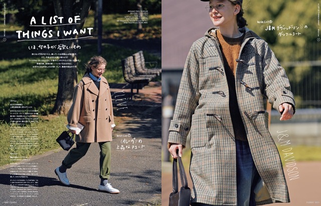 「FUDGE」2022年11月号