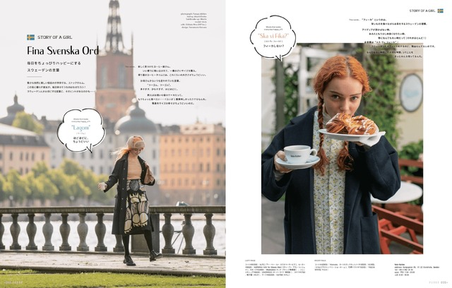 「FUDGE」2022年11月号