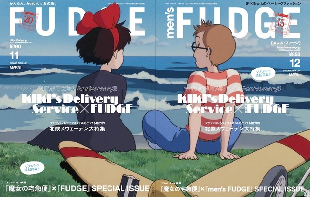 「FUDGE」11月号＆「men's FUDGE」12月号