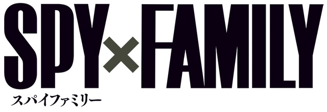 『SPY×FAMILY』ロゴ（C）遠藤達哉／集英社・SPY×FAMILY製作委員会