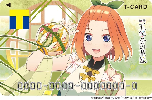 「Tカード（五等分の花嫁）」「Tカード（四葉）」（C）春場ねぎ・講談社／映画「五等分の花嫁」製作委員会