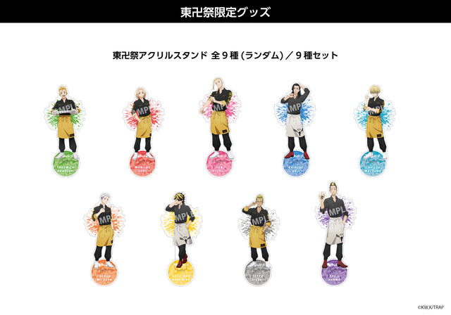 「cookpadLive 東卍祭 vol.2」アクリルスタンド（C）和久井健・講談社／アニメ「東京リベンジャーズ」製作委員会