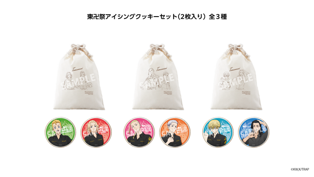 「cookpadLive 東卍祭 vol.2」アイシングクッキーセット（2枚入り）（C）和久井健・講談社／アニメ「東京リベンジャーズ」製作委員会