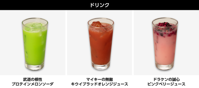 「cookpadLive 東卍祭 vol.2」のドリンクメニュー（一部）（C）和久井健・講談社／アニメ「東京リベンジャーズ」製作委員会