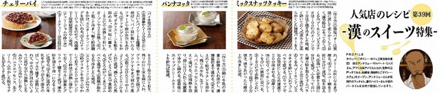 「『劇場版 ソードアート・オンライン -プログレッシブ- 冥き夕闇のスケルツォ』入場者特典・東玉新聞 特集」（C）2020 川原礫/KADOKAWA/SAO P Project（C）Bandai Namco Entertainment Inc.