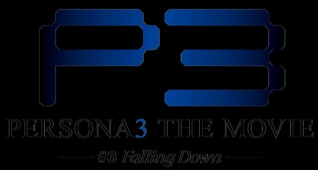 (c)ATLUS cSEGA／(c)劇場版「ペルソナ３」製作委員会