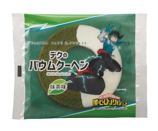 「ファミマで『プルスウルトラ』キャンペーン」デクのバウムクーヘン（抹茶味）（C）堀越耕平／集英社・僕のヒーローアカデミア製作委員会