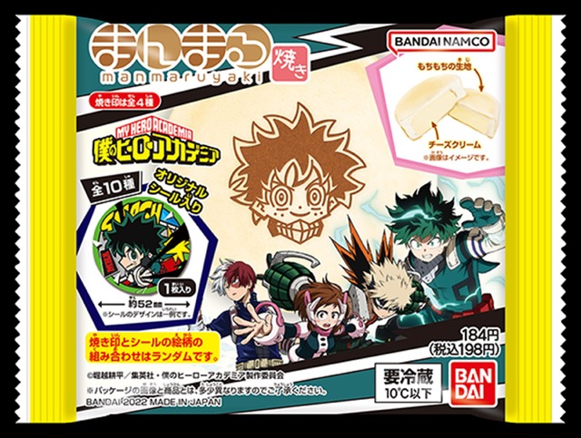 「ファミマで『プルスウルトラ』キャンペーン」僕のヒーローアカデミア まんまる焼き（C）堀越耕平／集英社・僕のヒーローアカデミア製作委員会