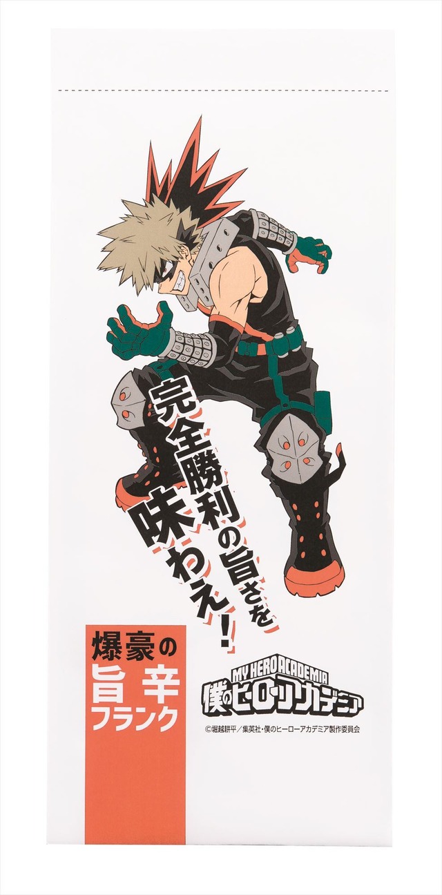 「ファミマで『プルスウルトラ』キャンペーン」爆豪の旨辛フランク（C）堀越耕平／集英社・僕のヒーローアカデミア製作委員会