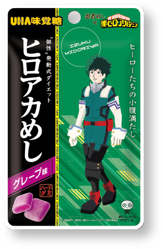 ヒロアカめし（C）堀越耕平／集英社・僕のヒーローアカデミア製作委員会