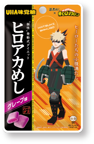 ヒロアカめし（C）堀越耕平／集英社・僕のヒーローアカデミア製作委員会