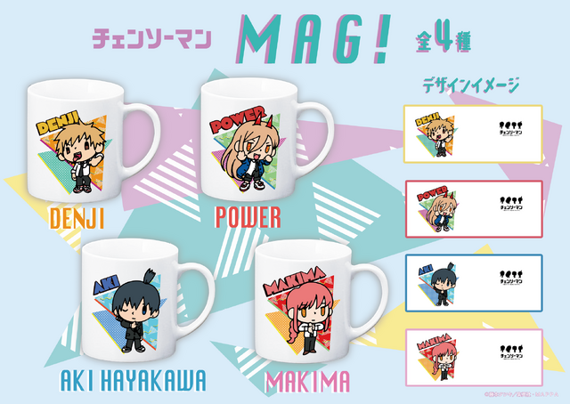 『チェンソーマン』マグカップVol.1（全4種）