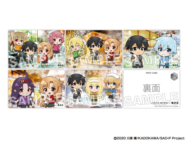 「極楽湯にリンク・スタート！」Twitterキャンペーン（C）2020 川原 礫/KADOKAWA/SAO-P Project