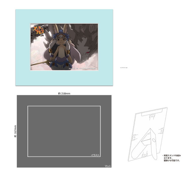 「『メイドインアビス 烈日の黄金郷』ナナチ」スペシャルセット同梱キャラファインマット２L（C）つくしあきひと・竹書房／メイドインアビス「烈日の黄金郷」製作委員会KADOKAWA