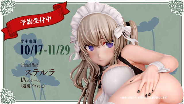 「FOTSオリジナルメイド『ステルラ』追視アイver. 1/4スケール 塗装済み完成品フィギュア」26,800円（税込）