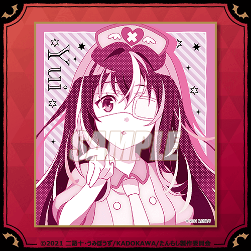 「探偵はもう、死んでいる。 Halloweenくじ」Ｃ賞：ミニ色紙（全12種)（C）2021 二語十・うみぼうす/KADOKAWA/たんもし製作委員会