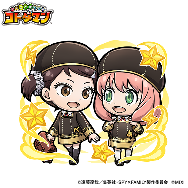 『SPY×FAMILY』×『コトダマン』光属性 ★5 ベッキー＆アーニャ（進化後）（C）遠藤達哉／集英社・SPY×FAMILY 製作委員会