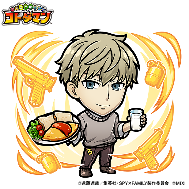 『SPY×FAMILY』×『コトダマン』光属性 ★6ロイド・フォージャー（進化後）（C）遠藤達哉／集英社・SPY×FAMILY 製作委員会