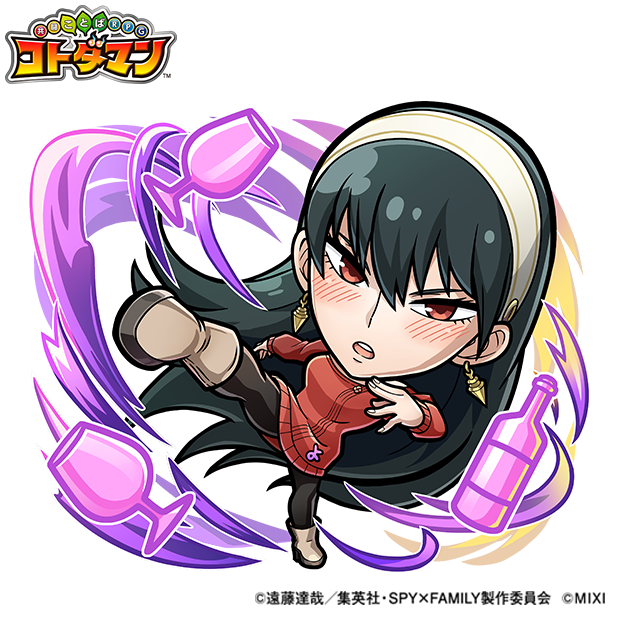 『SPY×FAMILY』×『コトダマン』闇属性 ★6最強の魔女ヨルティシア（C）遠藤達哉／集英社・SPY×FAMILY 製作委員会