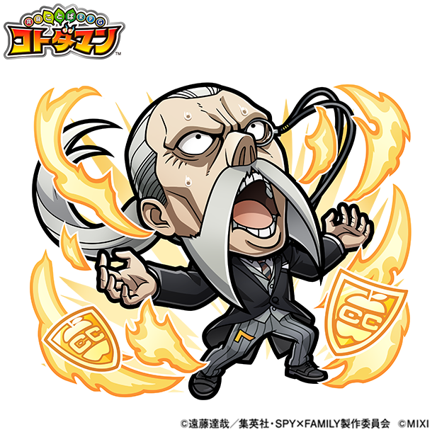 『SPY×FAMILY』×『コトダマン』光属性 ★6ヘンリー・ヘンダーソン（C）遠藤達哉／集英社・SPY×FAMILY 製作委員会