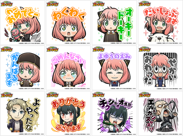 『SPY×FAMILY』×『コトダマン』「TVアニメ『SPY×FAMILY』コラボ記念パーティパック」（C）遠藤達哉／集英社・SPY×FAMILY 製作委員会