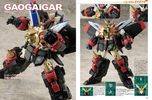 「月刊ホビージャパン 2022年12月号」（C）サンライズ（C）創通・サンライズ（C）創通・サンライズ・MBS