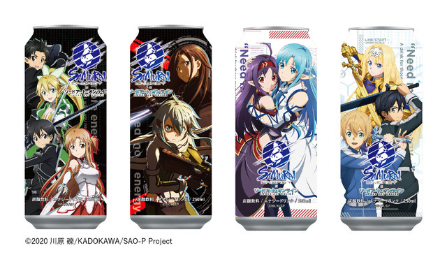 『ソードアート・オンライン』コラボ缶（C）2020 川原 礫/KADOKAWA/SAO-P Project