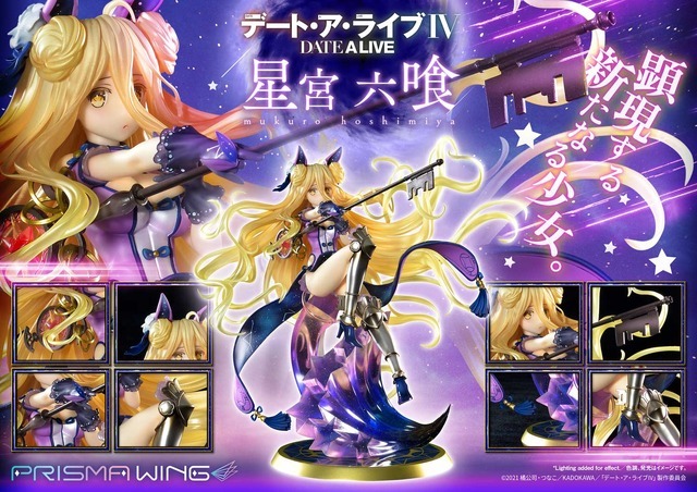 「PRISMA WING デート・ア・ライブ 星宮 六喰 ボーナス版 1/7 スケール 完成品フィギュア」54,890円（税込）（C）2021 橘公司・つなこ／KADOKAWA／「デート・ア・ライブIV」製作委員会
