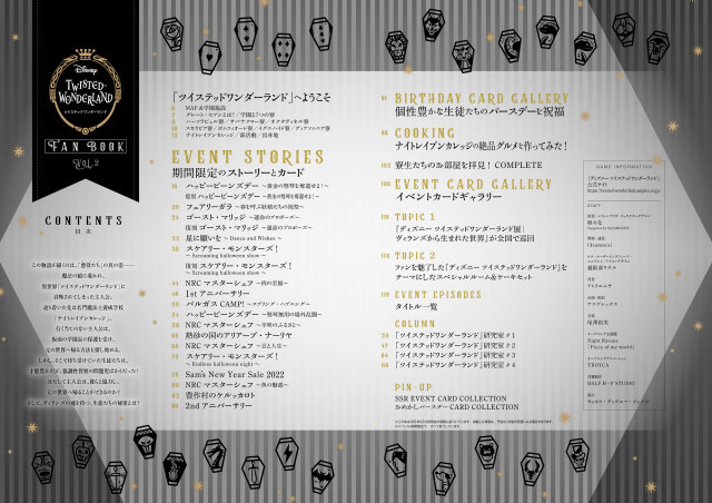「『ディズニー ツイステッドワンダーランド』FAN BOOK VOL.2」3,520円（税込）（C）Disney