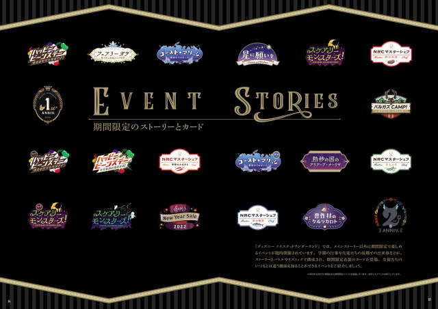 「『ディズニー ツイステッドワンダーランド』FAN BOOK VOL.2」3,520円（税込）（C）Disney