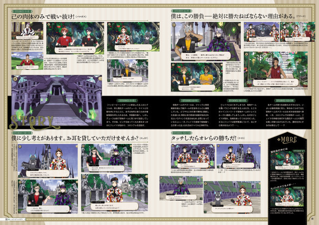 「『ディズニー ツイステッドワンダーランド』FAN BOOK VOL.2」3,520円（税込）（C）Disney