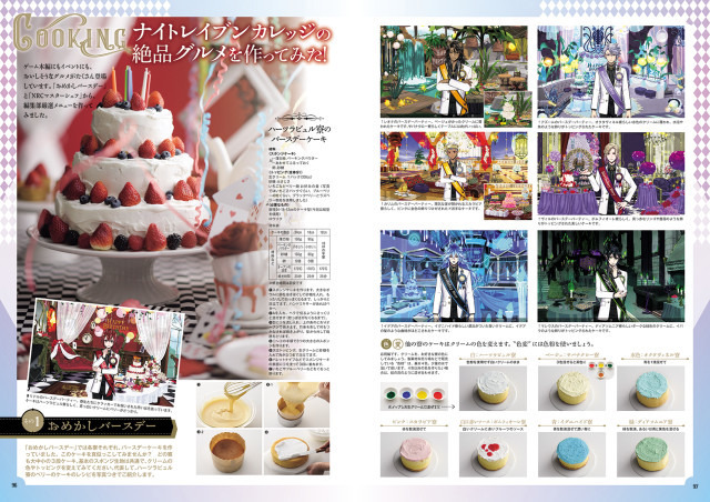 「『ディズニー ツイステッドワンダーランド』FAN BOOK VOL.2」3,520円（税込）（C）Disney