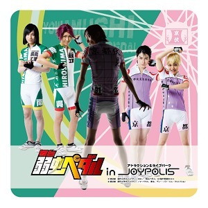 コースター(C)渡辺航（週刊少年チャンピオン）2008／「弱虫ペダル」GR製作委員会2014 (C)渡辺航（週刊少年チャンピオン）／マーベラス、東宝、ディー・バイ・エル・クリエイション